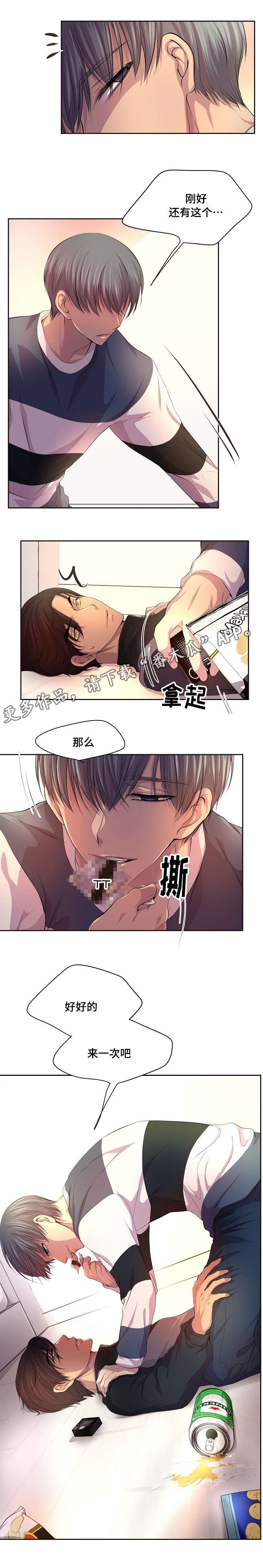 第82章：神志不清3
