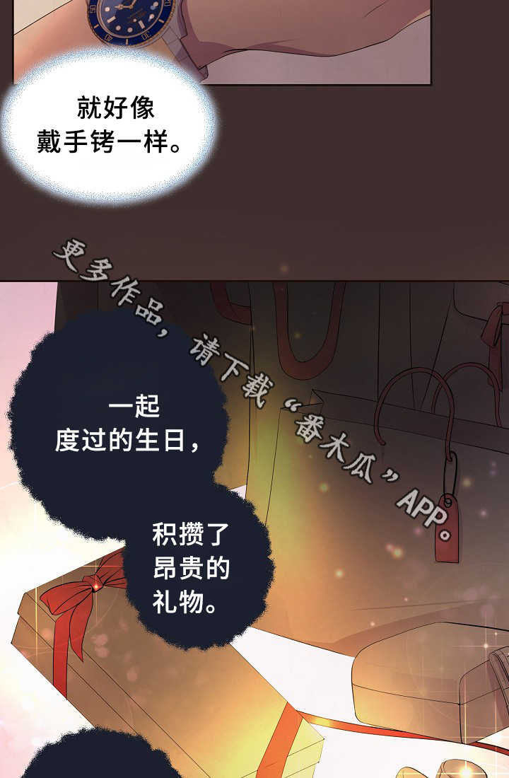 第148章：生日礼物12