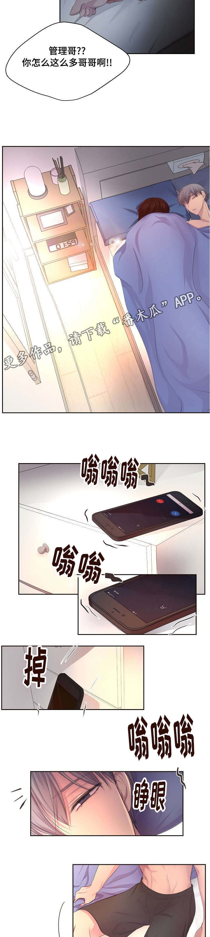 第134章：打起精神来7