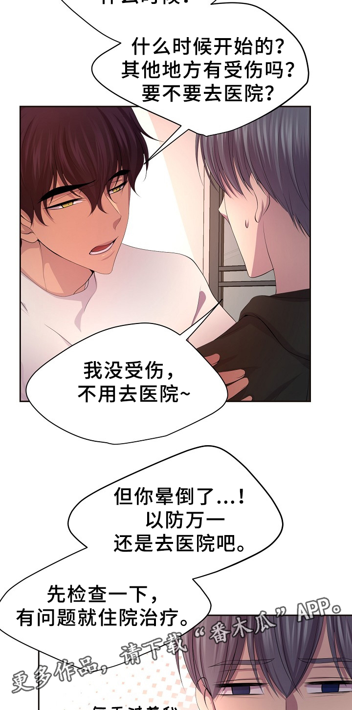第163章：生病3