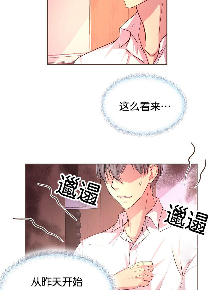 第42章：害什么羞13