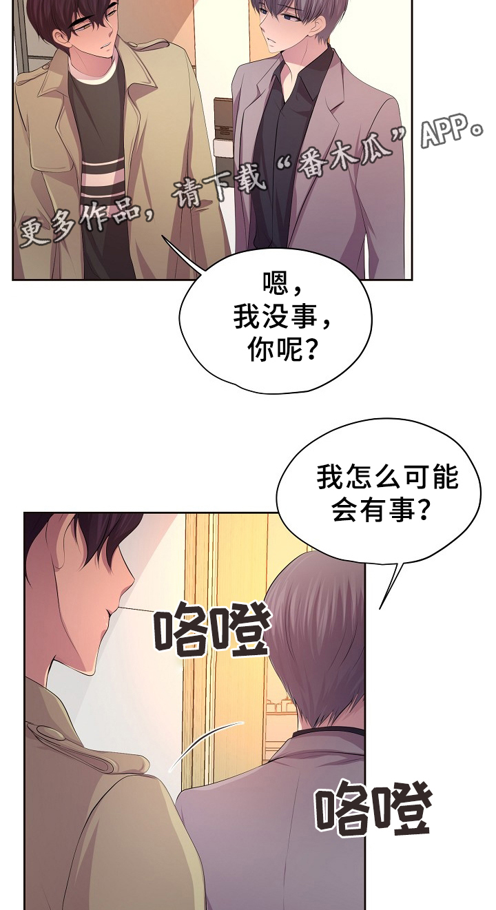 第161章：双方的意志1