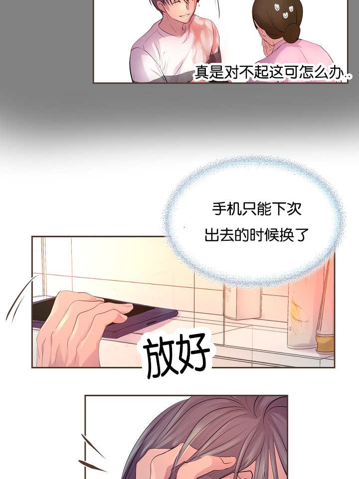 第53章：床这么硬1