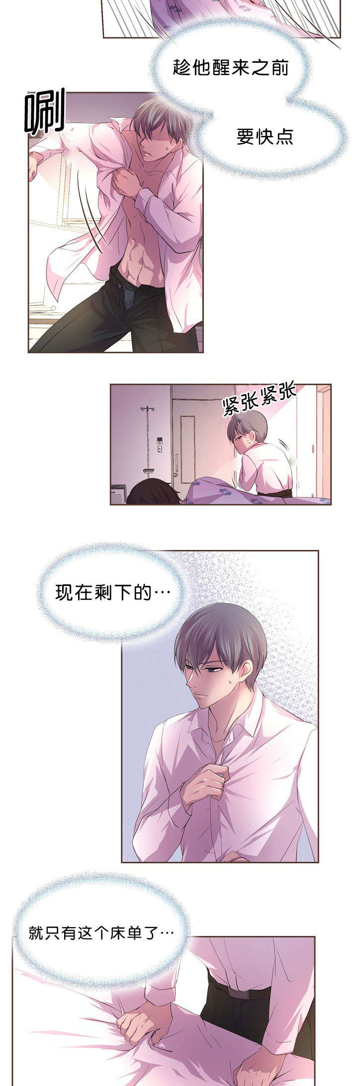 第35章：醒来3