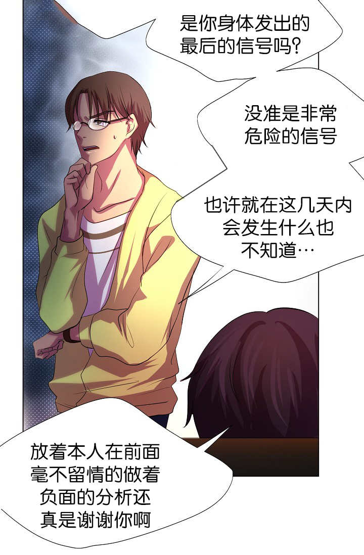 第6章：睡得真香24