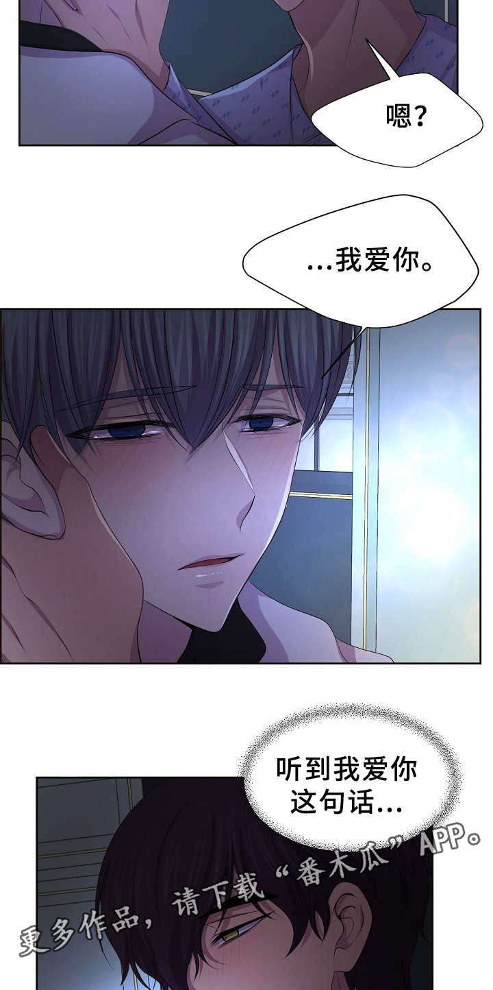第157章：爱你5