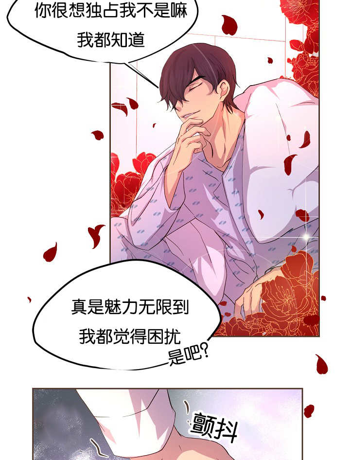 第41章：你疯了吗15