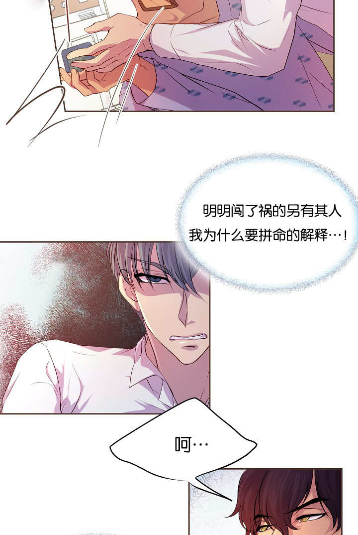 第38章：快放开我13