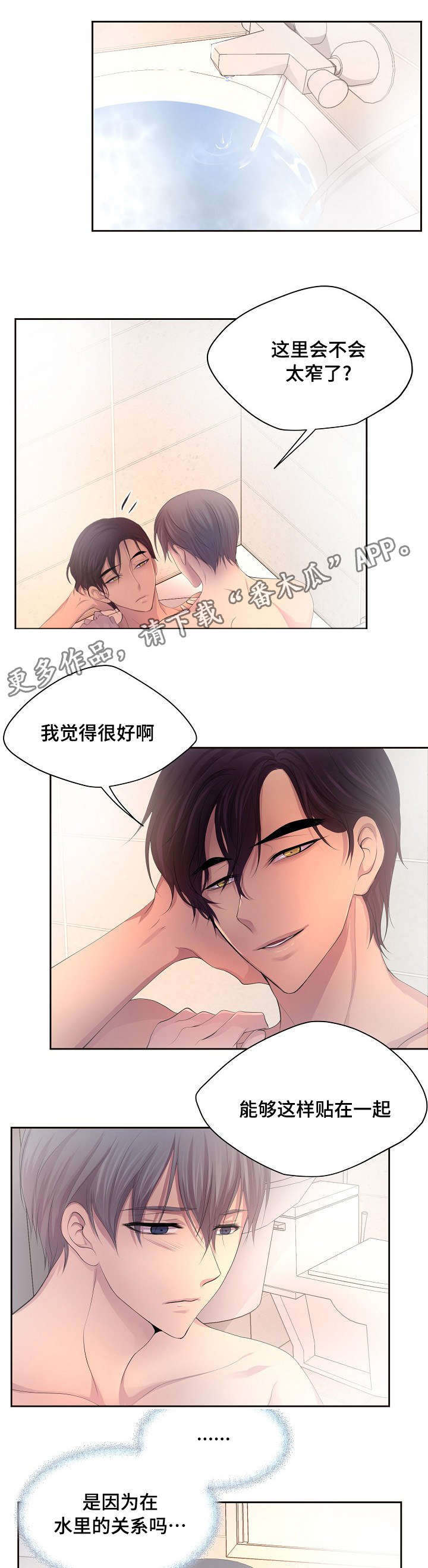 第132章：做得好2