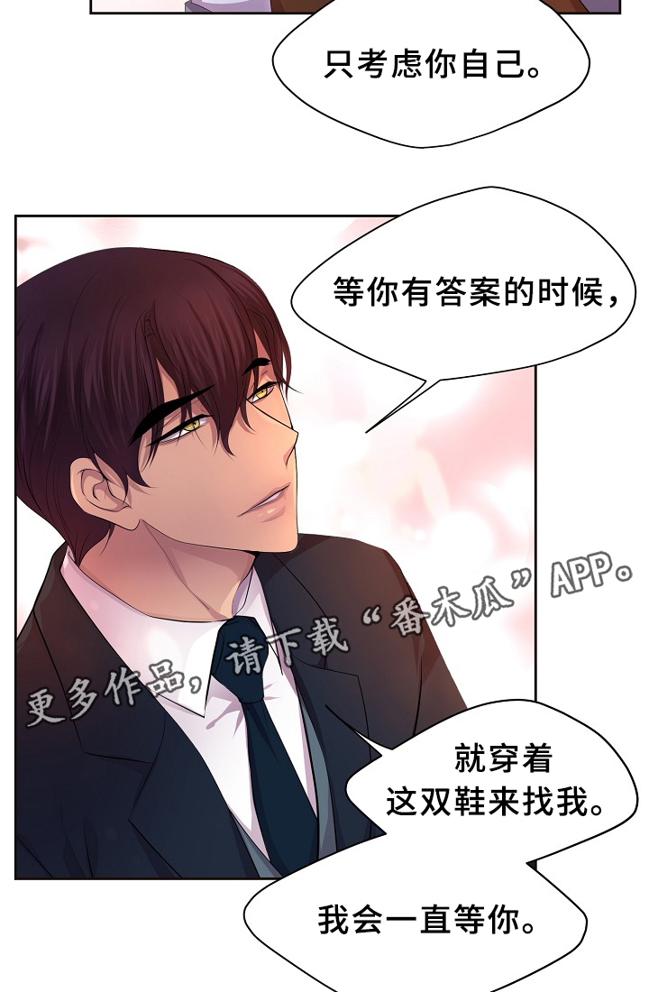 第139章：自我中心16