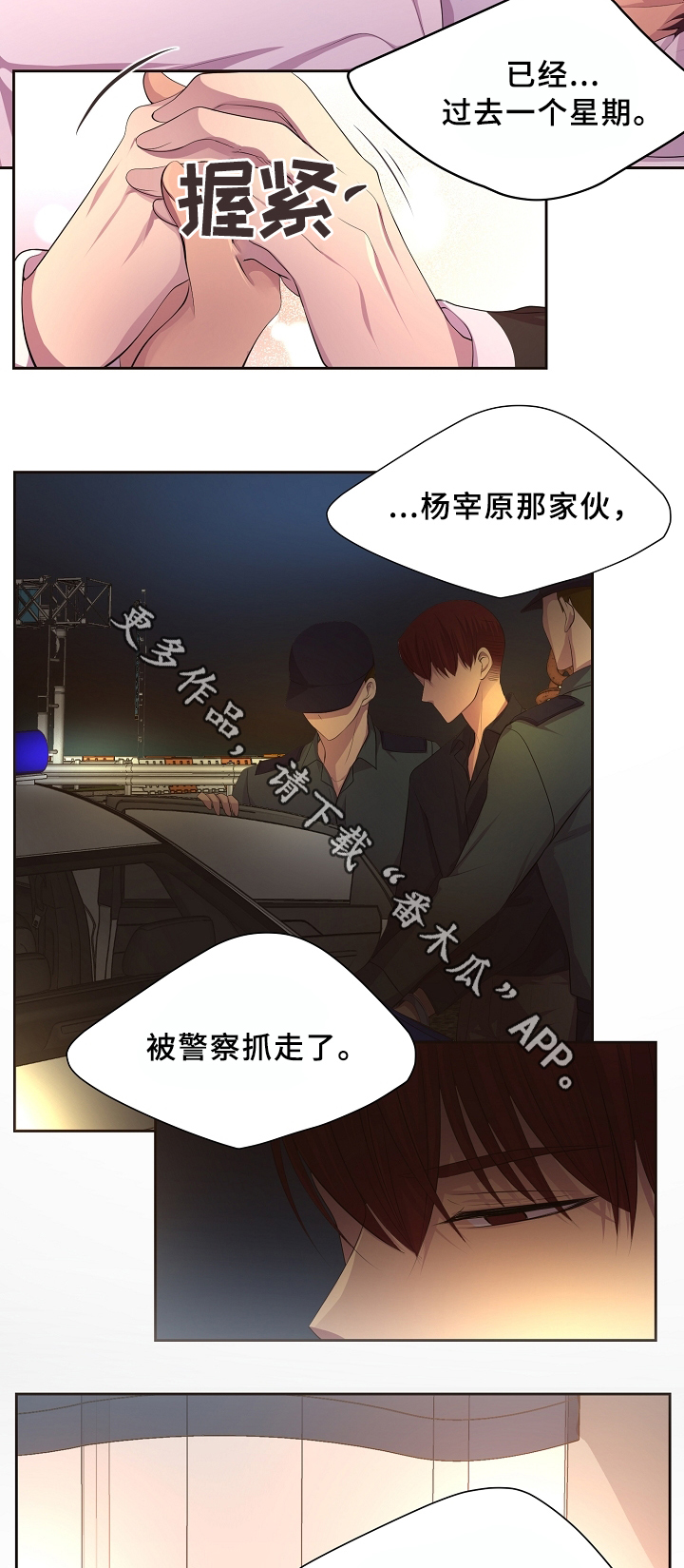 第154章：苏醒7