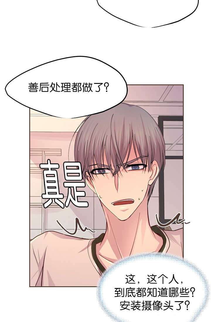 第45章：我帮你洗12