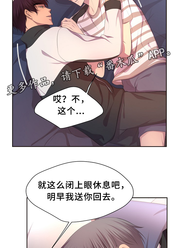 第138章：不对劲7