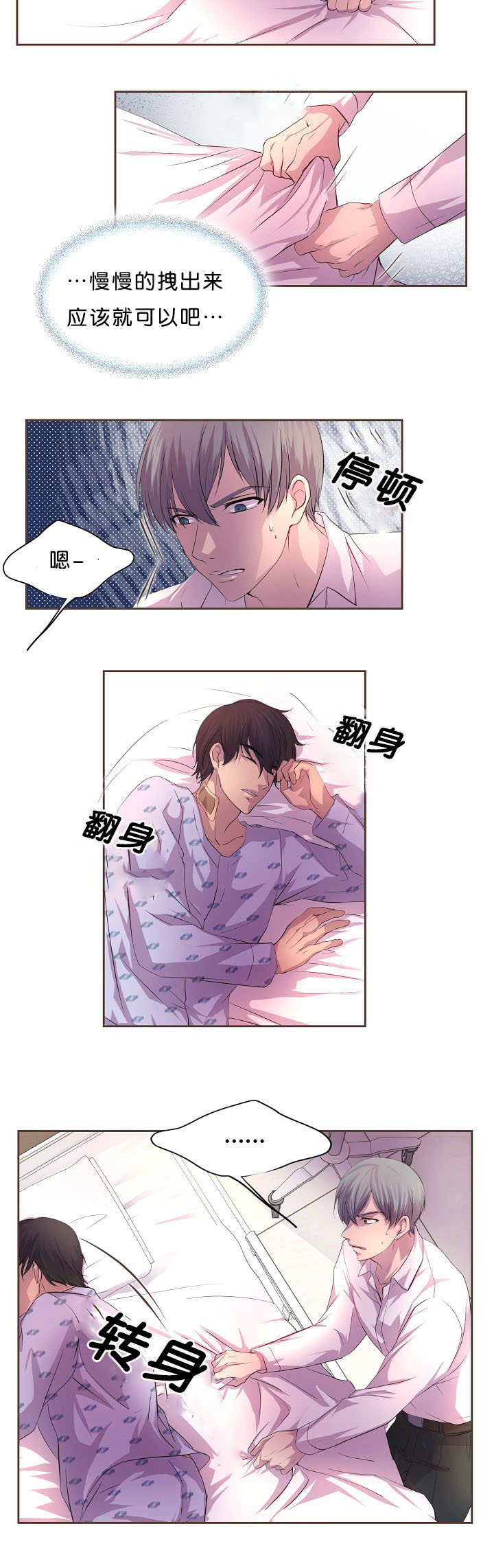第35章：醒来4