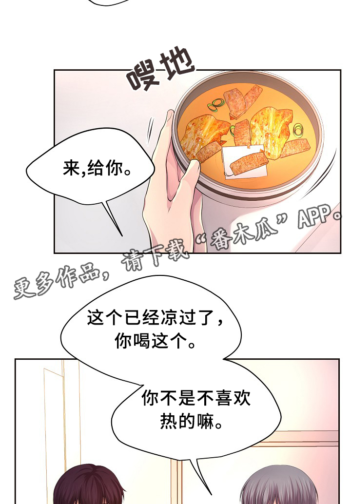 第147章：欢迎回家26
