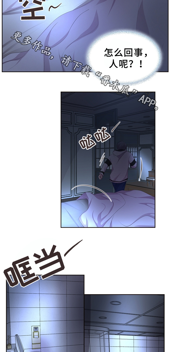 第156章：担心3
