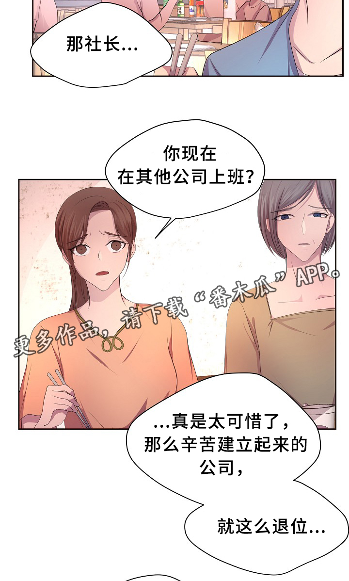 第144章：更重要的东西29