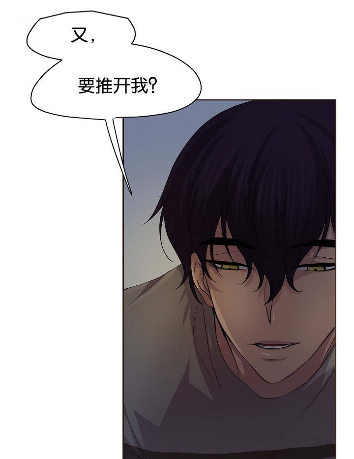 第72章：不要推开我29