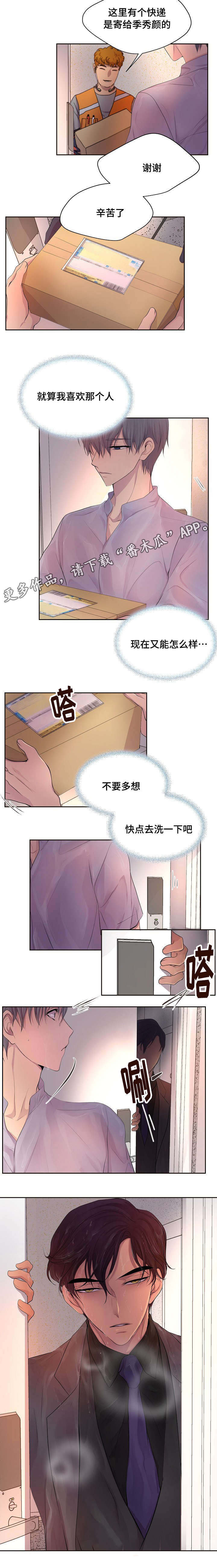 第131章：喜欢上这个男人2