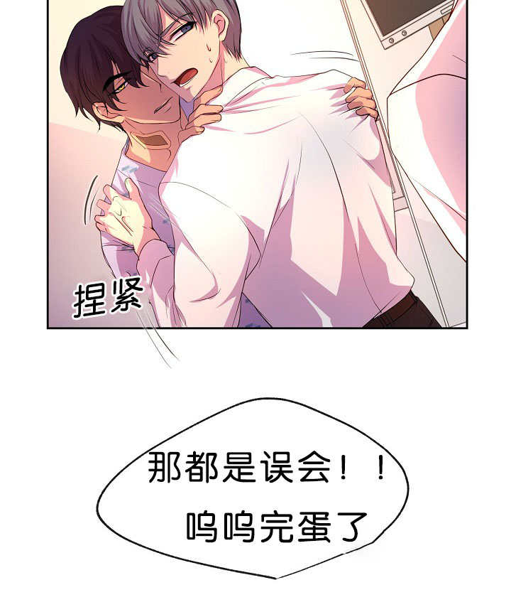 第38章：快放开我10