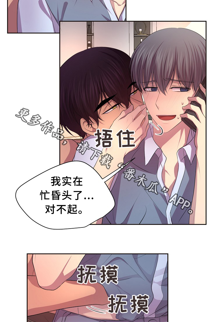 第142章：谈恋爱了?5