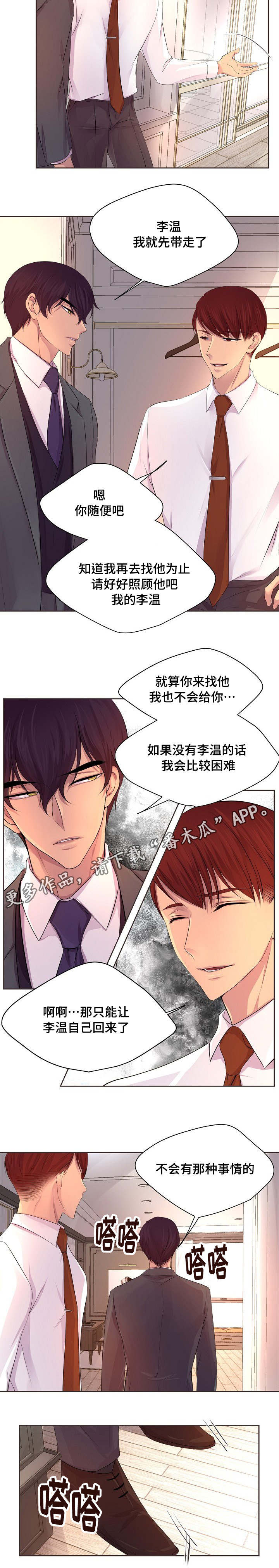 第118章：好好休息4