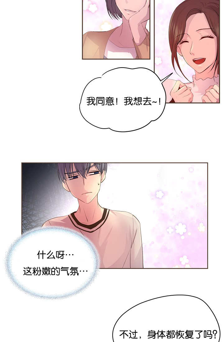 第51章：粉嫩气氛13