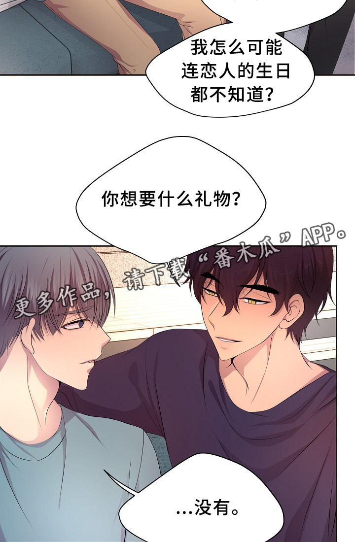 第148章：生日礼物2