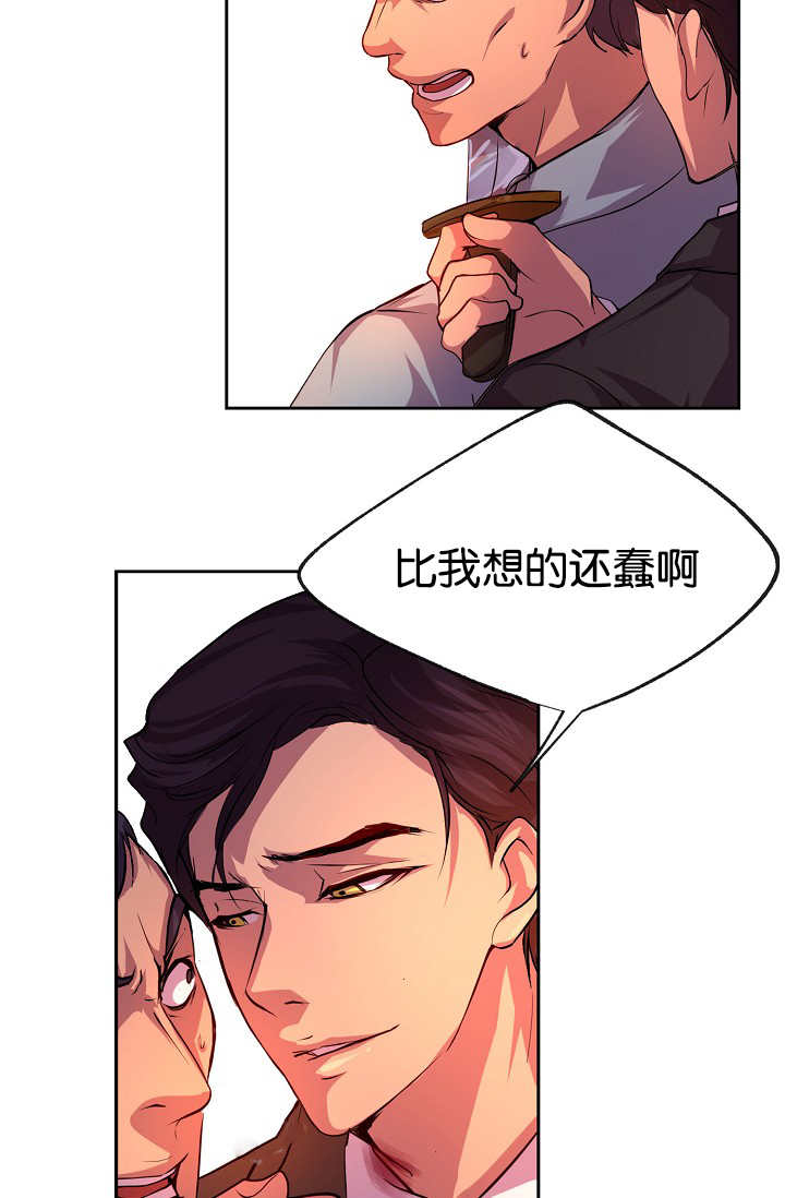 第27章：继续忍耐11