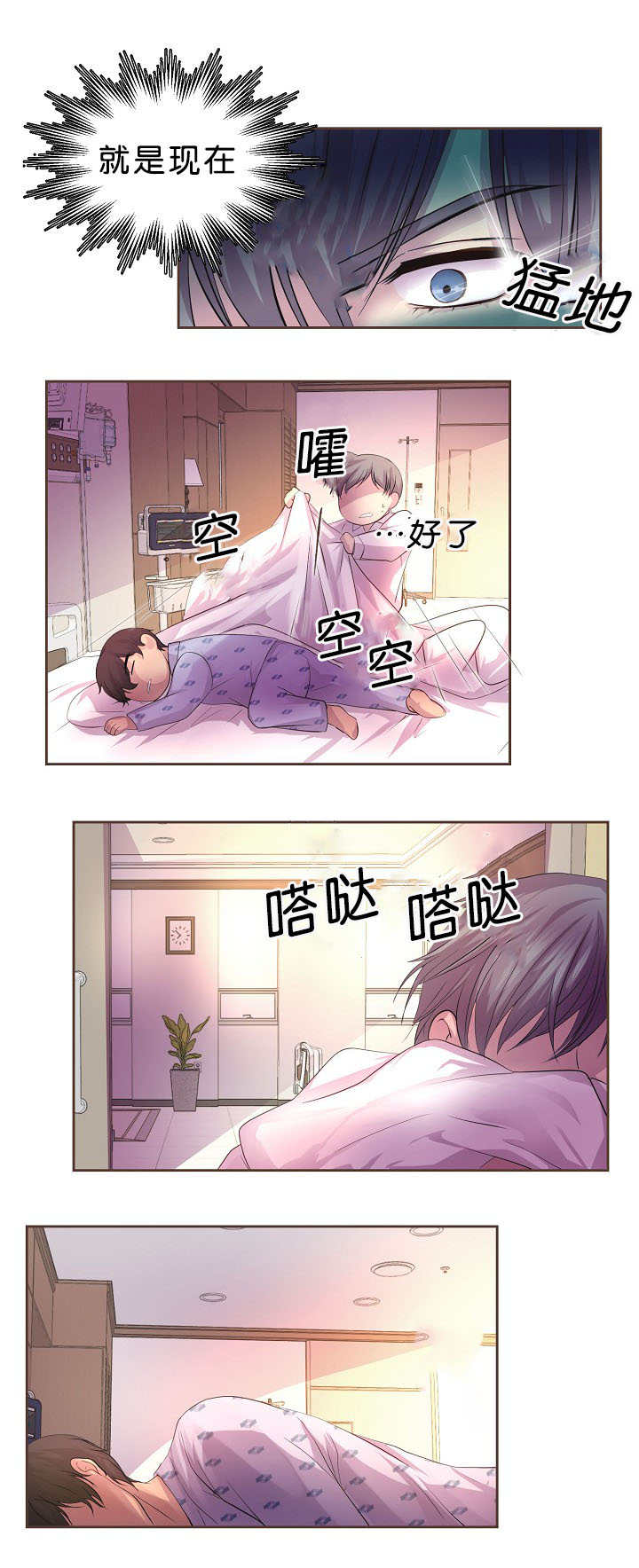 第35章：醒来5