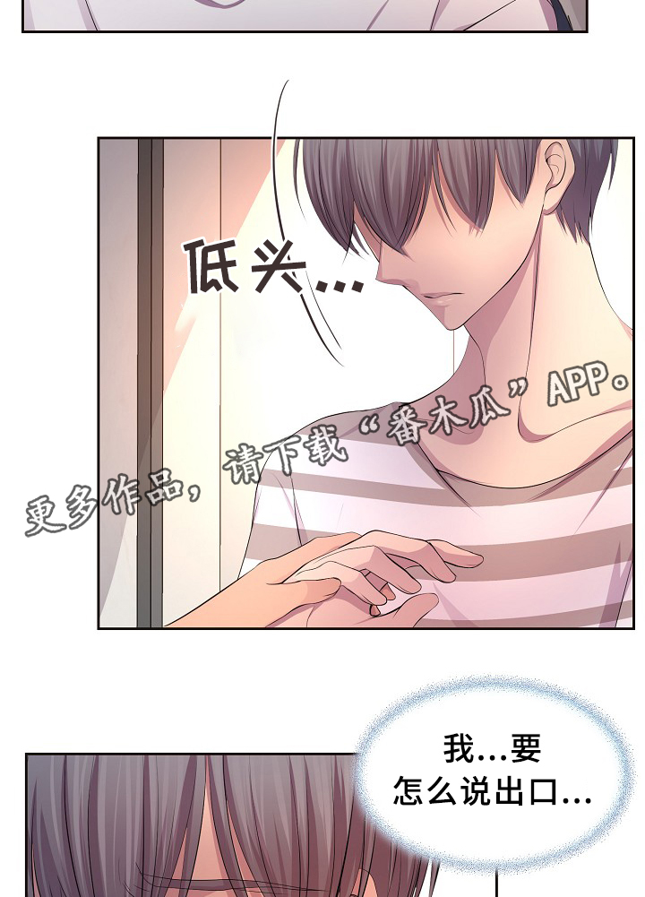 第138章：不对劲2