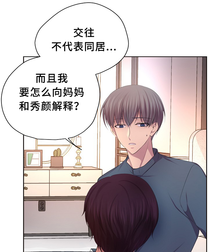 第143章：搬出来住29