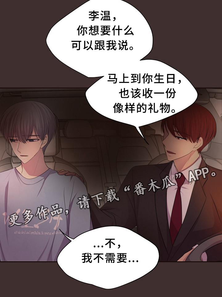 第148章：生日礼物19