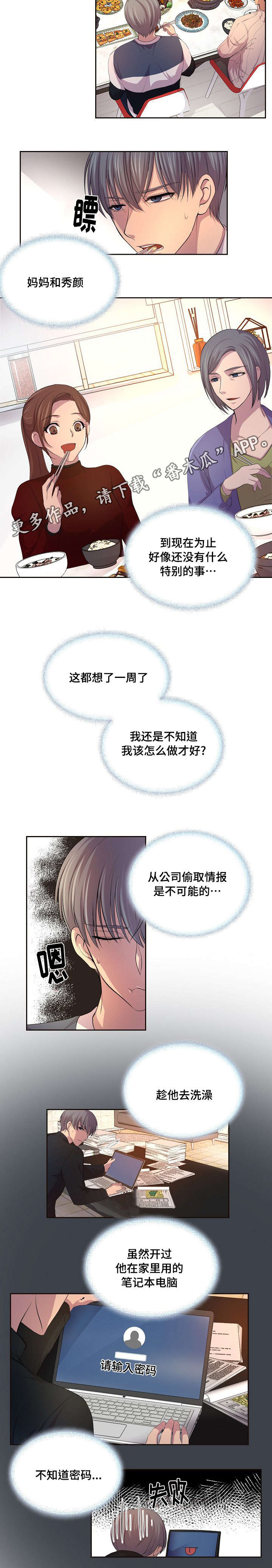 第79章：请交给我吧4