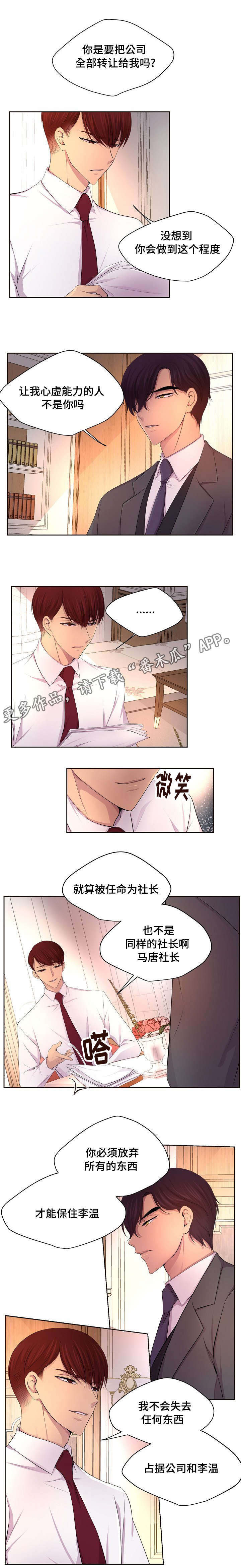 第126章：我会联系你4