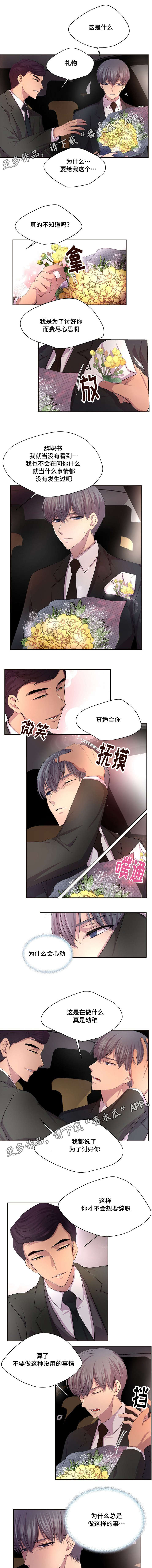 第105章：能不能好好说话0