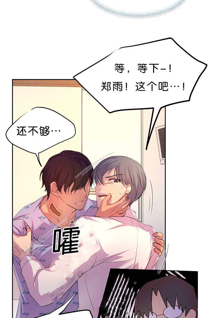 第38章：快放开我7