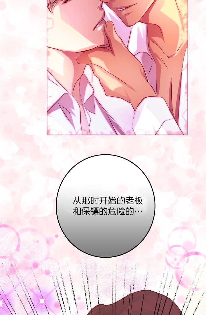 第3章：一见钟情22