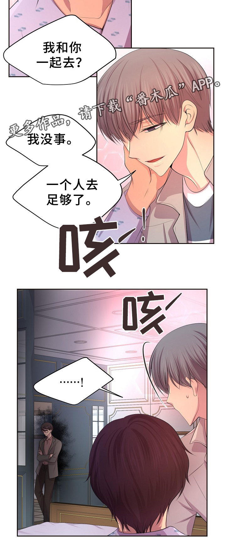 第158章：暗中相助2