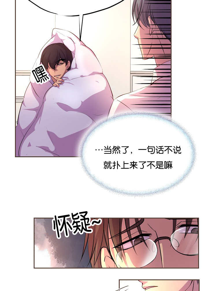 第39章：扑上来了8