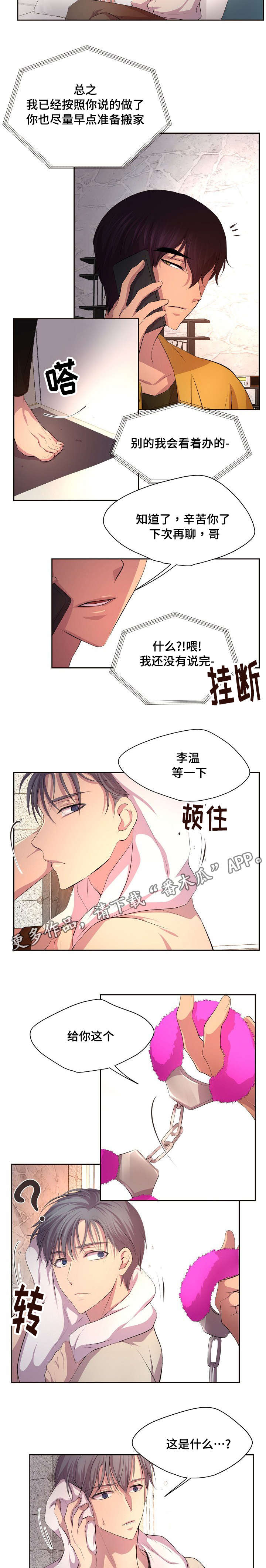 第109章：你喜欢什么类型1