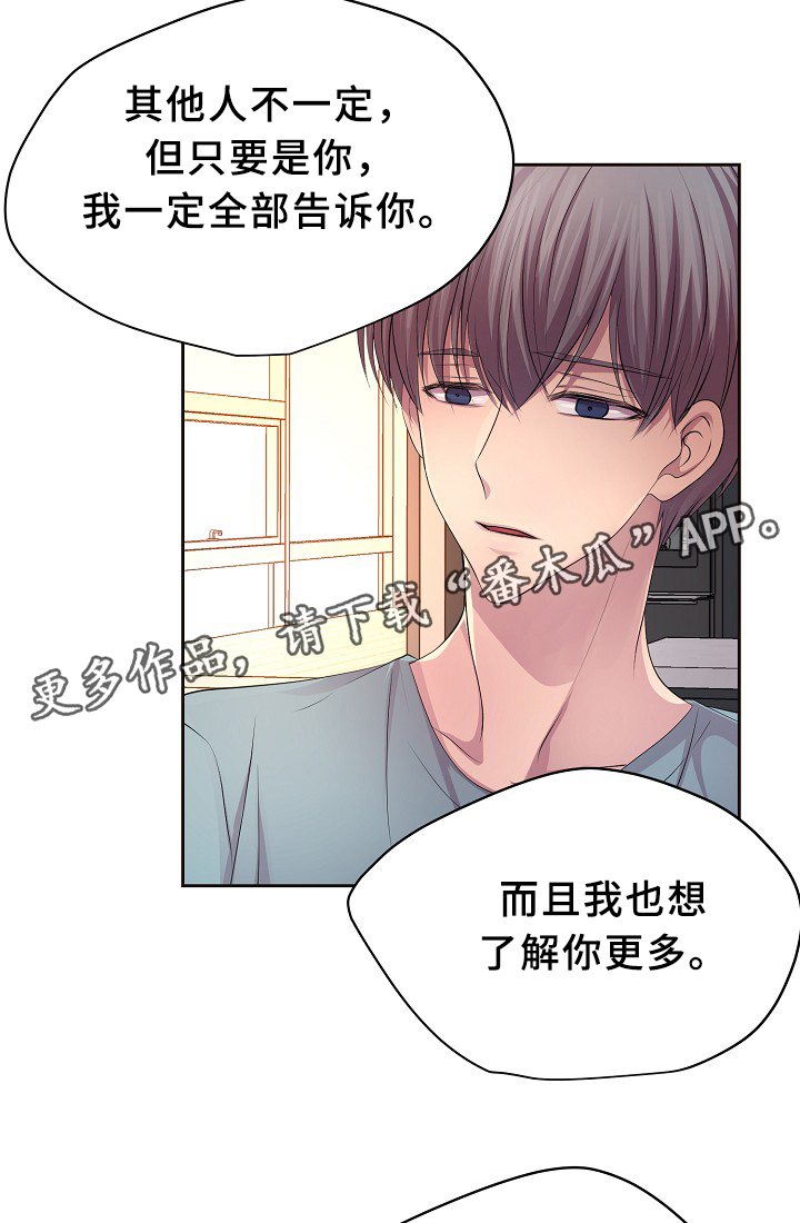 第147章：欢迎回家37