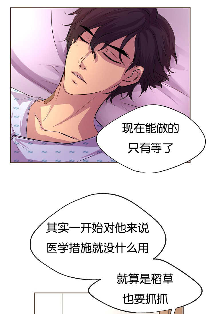 第29章：感受不到16