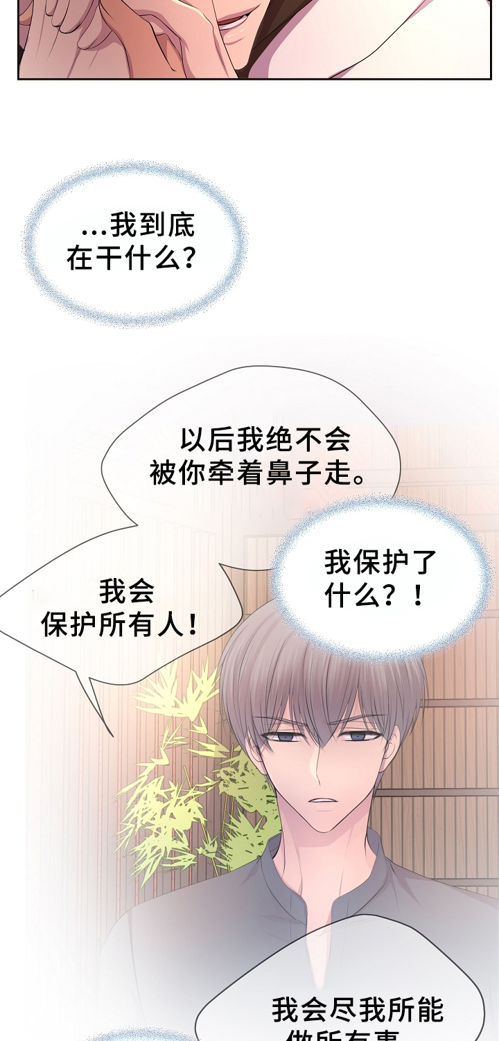 第154章：苏醒9