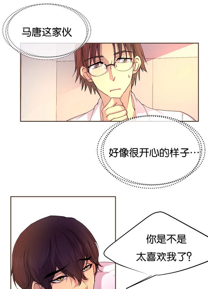 第41章：你疯了吗17