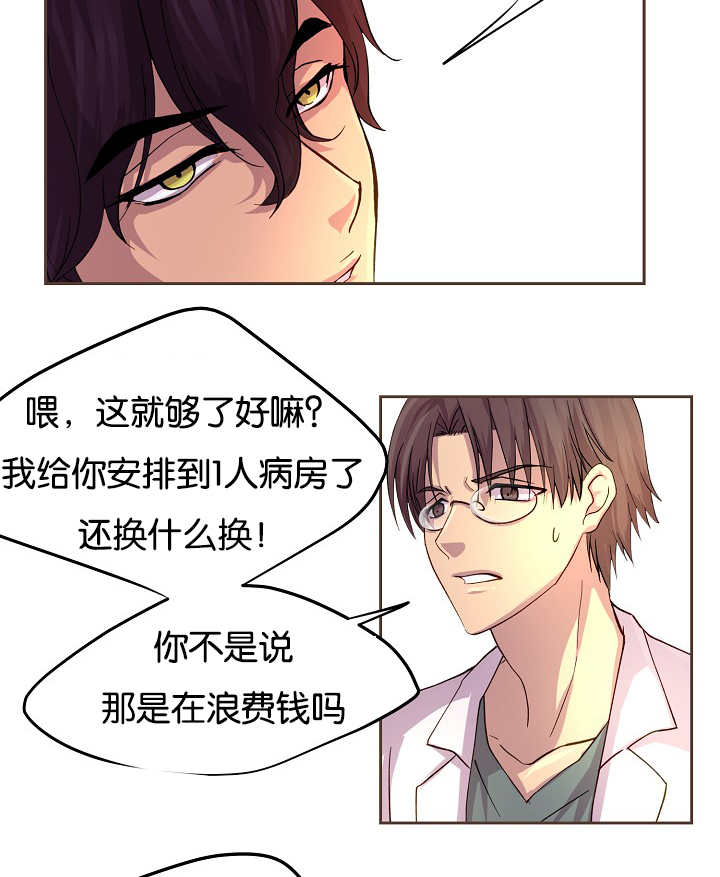 第42章：害什么羞18