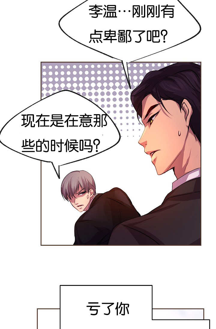 第26章：居然逗我8