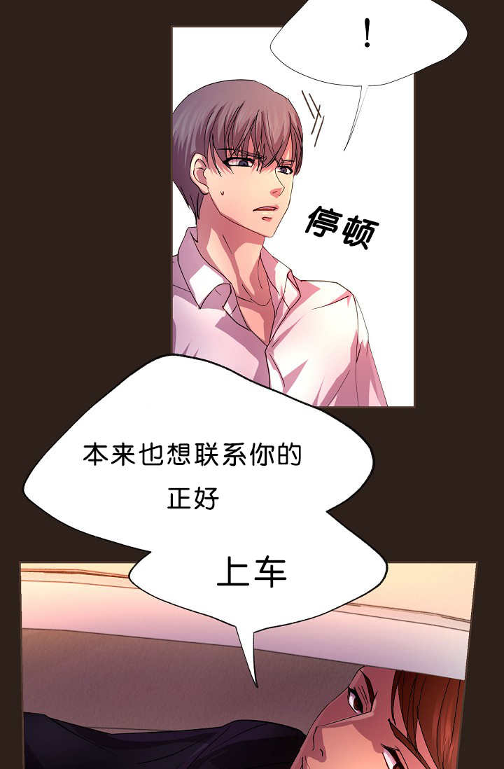 第14章：忘了件事13