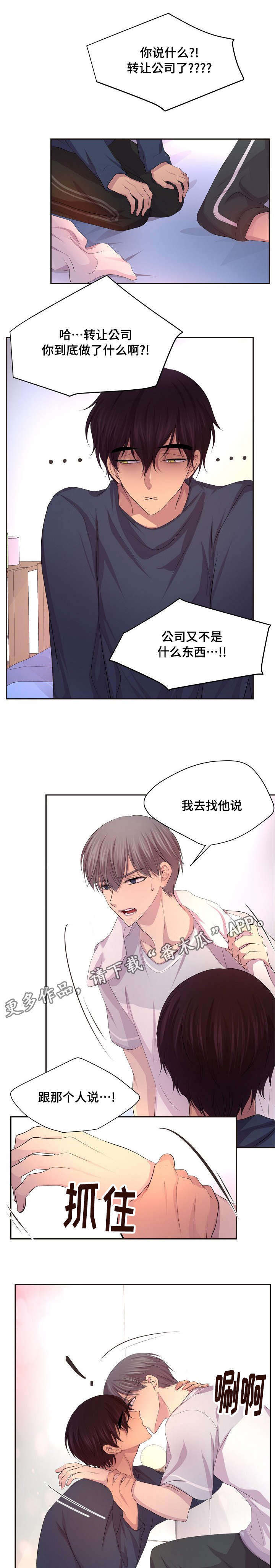 第135章：等你病好了5
