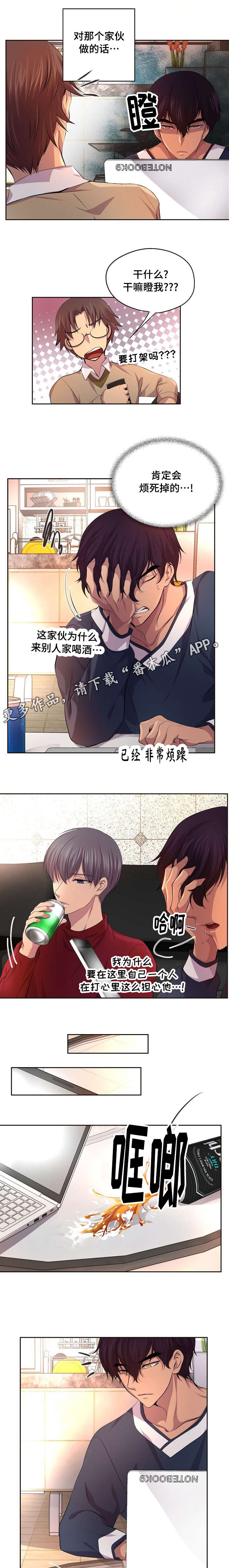第88章：我要喝个通宵3